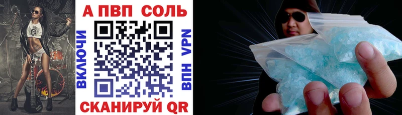 купить наркотики сайты  kraken вход  мориарти Telegram  Хвалынск  A PVP мука 
