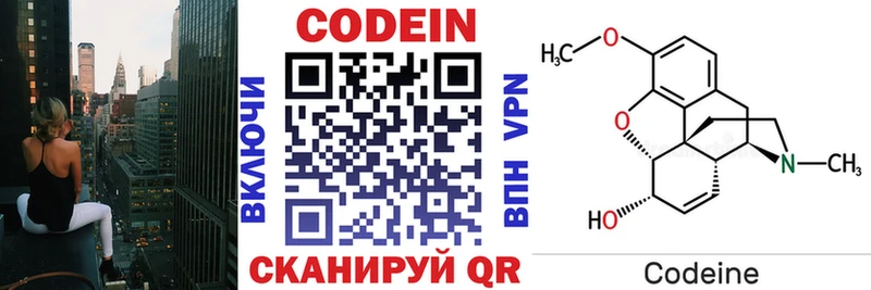 Codein Purple Drank  Хвалынск 