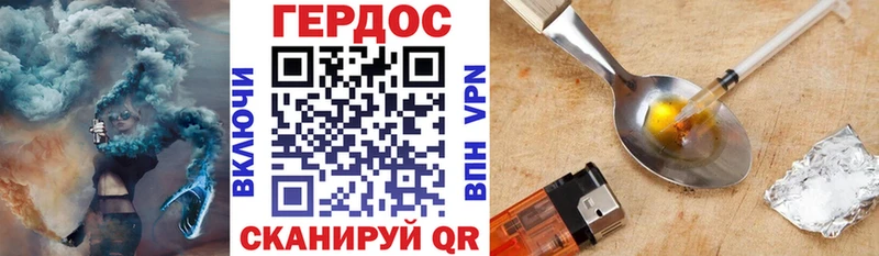 ГЕРОИН Heroin  Хвалынск 
