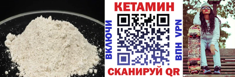 блэк спрут онион  Хвалынск  КЕТАМИН VHQ 