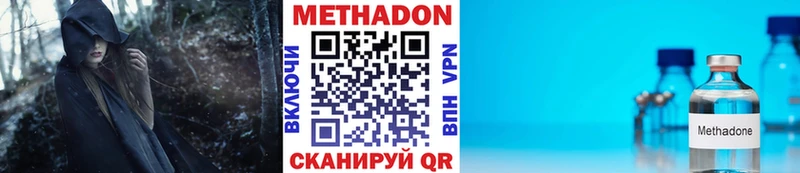 Метадон белоснежный  купить наркоту  Хвалынск 